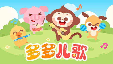 多多儿歌封面