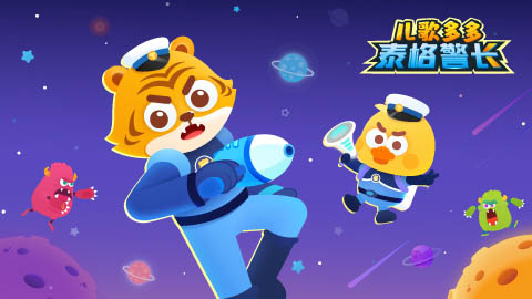 泰格警长封面