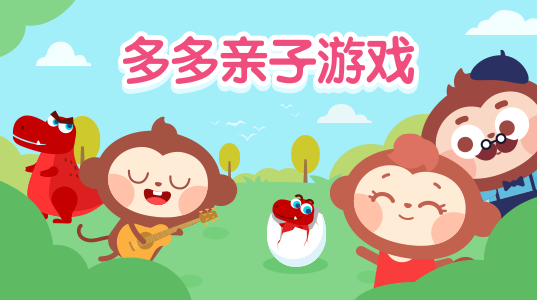 多多亲子游戏封面