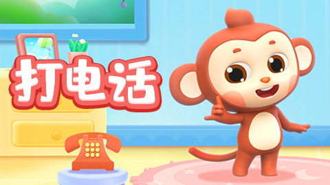 打电话封面