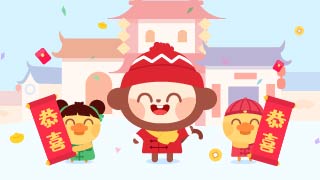 恭喜恭喜封面