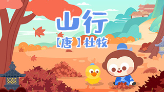 山行封面