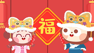 开门见禧封面
