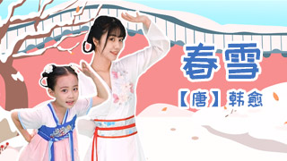 春雪封面