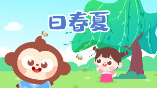 曰春夏封面