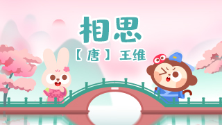相思封面