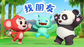 找朋友封面
