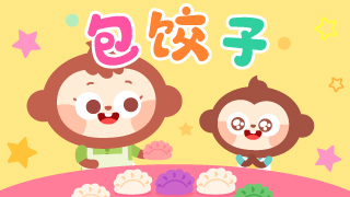 包饺子封面
